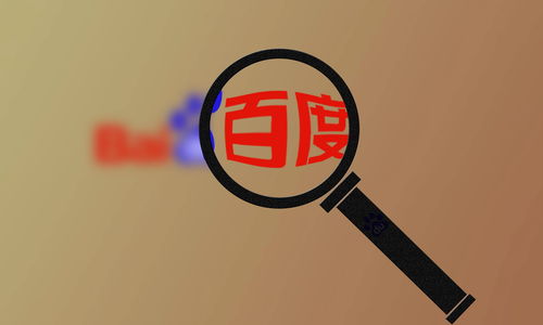 百度入驻商家
