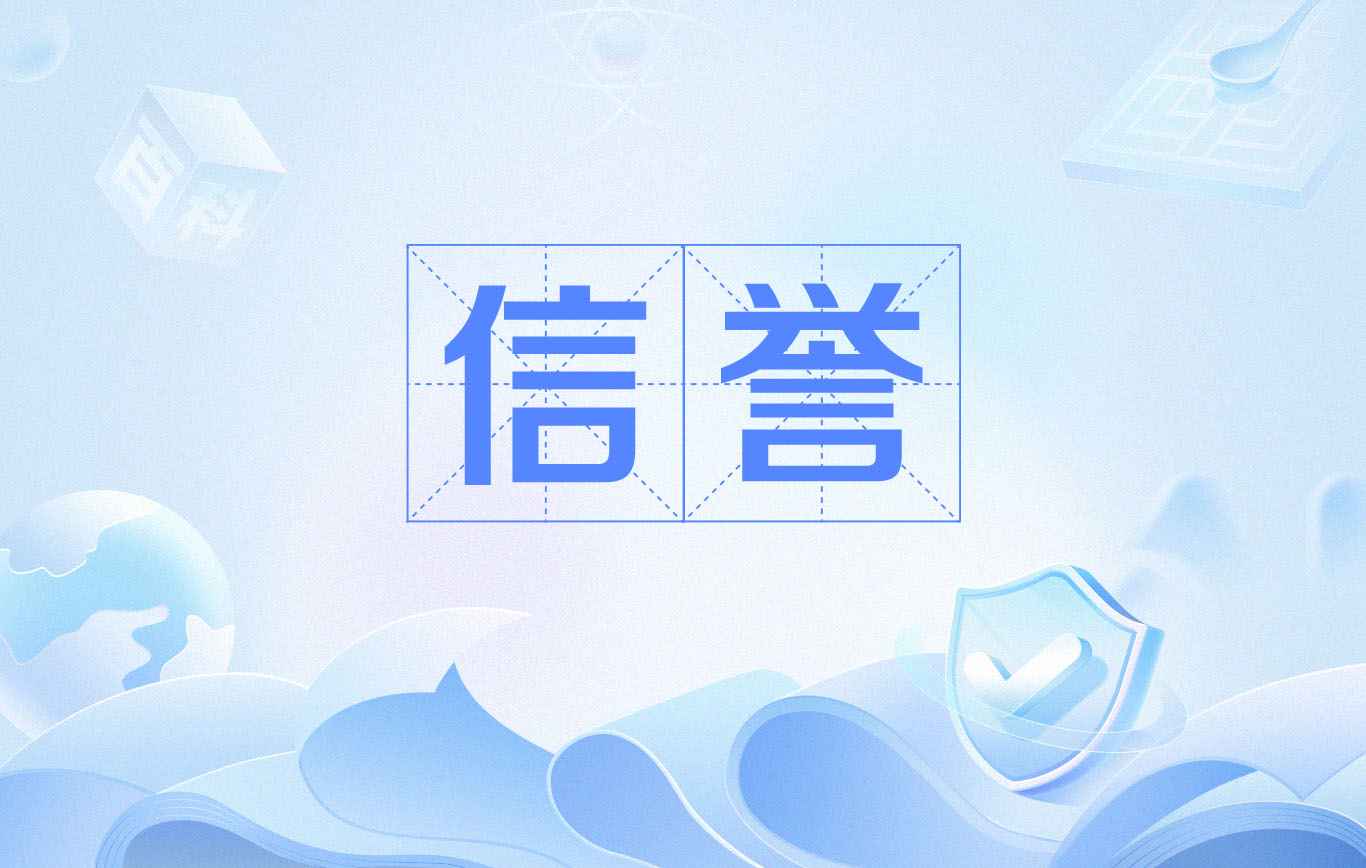 百度如何开通店铺